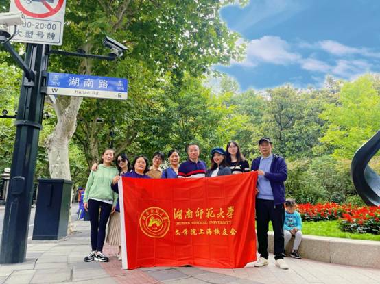 大象影视大全在线观看上海校友在徐汇区湖南路合影